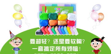 Cymo库摩环保软陶与超轻粘土双拼儿童DIY礼盒套装 萌贝树打造创意启蒙新体验