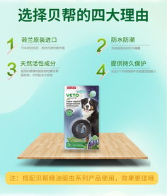 天然守护与夜间闪光 贝帮精油驱虫犬用夜光项圈评测